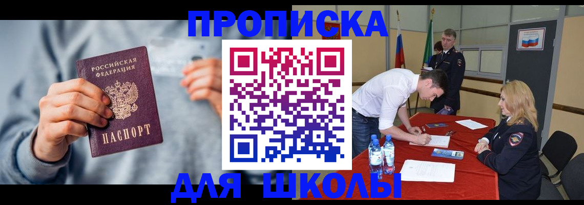 прописка поиск в Надыме