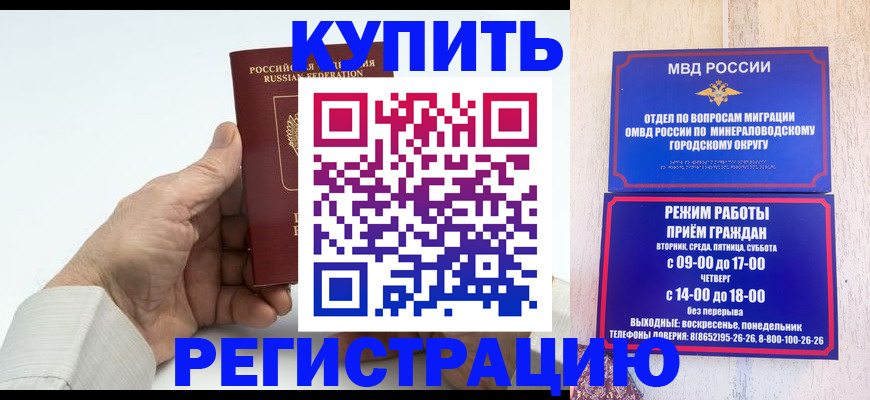 временная регистрация в квартире в Надыме